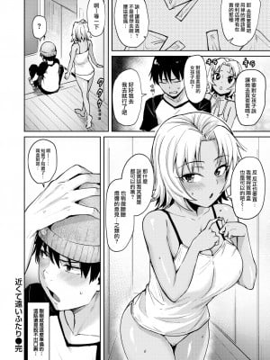 [こっぺ] 近くて遠いふたり (COMIC 快楽天ビースト 2022年9月号) [大鸟可不敢乱转汉化] [無修正] [DL版]_24