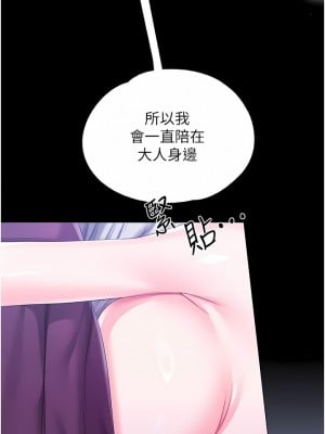 調教宮廷惡女 38-39話_38_04