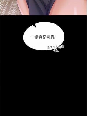 調教宮廷惡女 38-39話_38_12