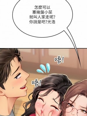 海女實習生 43-44話_43_07