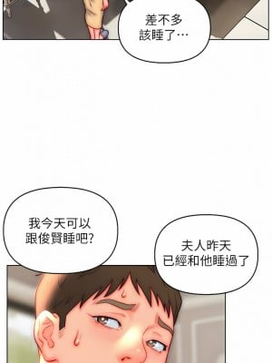 入贅女婿 41-42話_41_09