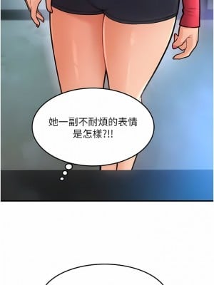 請用啪支付 8-9話_08_05