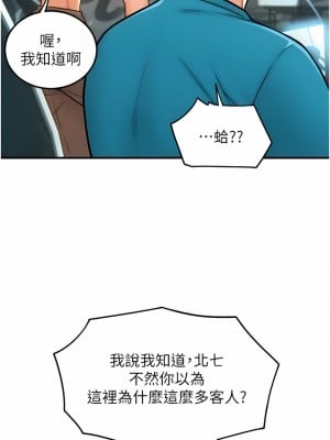 請用啪支付 8-9話_08_11