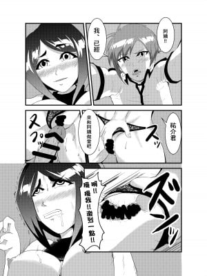 [大和 ノラ] 犯し話 友達の母 [中国翻译]_12