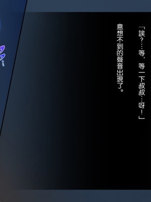 [司瀬@あげぱん] わたしと彼氏とアイツの事情＋（プラス）[incomplete][中国翻译]_02