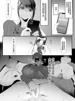 (同人誌) [HOT CALPIS] 新妻狩り2 (オリジナル) [中国翻訳]_06