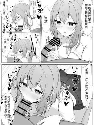 [なんの丸屋 (なんの丸)] 彼女を寝取られたが、寝取り返してハメまくる話 [中国翻訳]_12