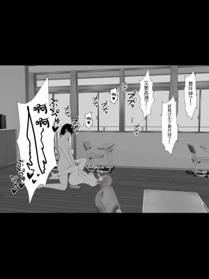 [なんの丸屋 (なんの丸)] 彼女を寝取られたが、寝取り返してハメまくる話 [中国翻訳]_22