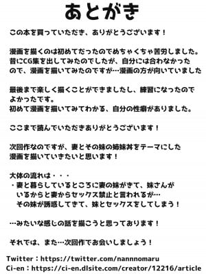 [なんの丸屋 (なんの丸)] 彼女を寝取られたが、寝取り返してハメまくる話 [中国翻訳]_35