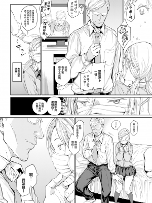 [mogg] 初めてのおじさん (COMIC 快楽天 2022年12月号) [中国翻訳] [無修正] [DL版]_02