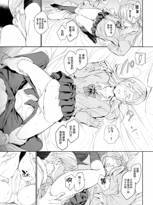 [mogg] 初めてのおじさん (COMIC 快楽天 2022年12月号) [中国翻訳] [無修正] [DL版]_05