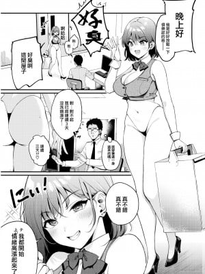 [もじゃりん] 疲れマラ癒ちゃん (COMIC 快楽天 2022年12月号) [大鸟可不敢乱转汉化] [無修正] [DL版]_03
