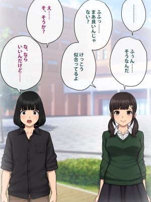 [トランス・トリビューン] トモ堕ち2〜結婚を誓った彼女を寝取られた挙句メス堕ちさせられた俺の末路〜_233