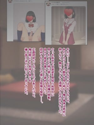 [トランス・トリビューン] トモ堕ち2〜結婚を誓った彼女を寝取られた挙句メス堕ちさせられた俺の末路〜_181