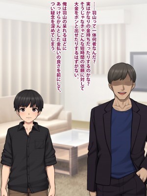 [トランス・トリビューン] トモ堕ち2〜結婚を誓った彼女を寝取られた挙句メス堕ちさせられた俺の末路〜_040