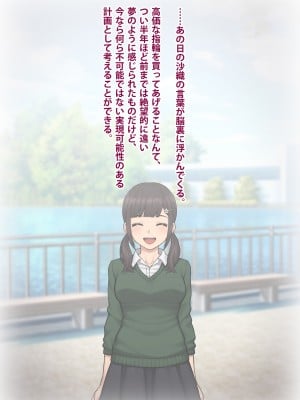 [トランス・トリビューン] トモ堕ち2〜結婚を誓った彼女を寝取られた挙句メス堕ちさせられた俺の末路〜_221