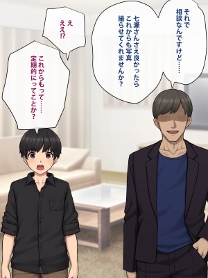 [トランス・トリビューン] トモ堕ち2〜結婚を誓った彼女を寝取られた挙句メス堕ちさせられた俺の末路〜_042