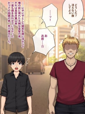 [トランス・トリビューン] トモ堕ち2〜結婚を誓った彼女を寝取られた挙句メス堕ちさせられた俺の末路〜_138