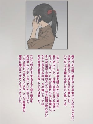 [トランス・トリビューン] トモ堕ち2〜結婚を誓った彼女を寝取られた挙句メス堕ちさせられた俺の末路〜_324