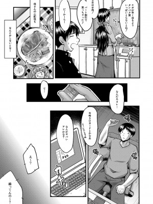 [SINK] トモダチ、幼なじみも母さんも寝取られる [DL版]_010