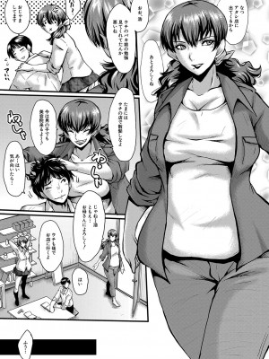 [SINK] トモダチ、幼なじみも母さんも寝取られる [DL版]_006