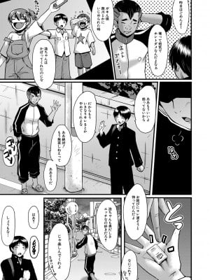 [SINK] トモダチ、幼なじみも母さんも寝取られる [DL版]_008