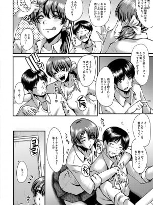 [SINK] トモダチ、幼なじみも母さんも寝取られる [DL版]_005