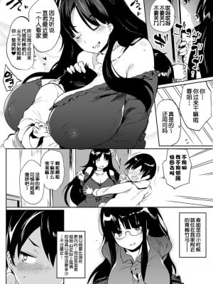 [可哀想] 強襲!クリミナルお姉ちゃん (COMIC アンスリウム 2020年2月号) [DL版][甜族星人出资x一只麻利的鸽子汉化]_03