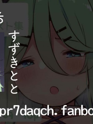 [すずきとと] やまかぜちゃんえちえちイラスト集＋α (艦隊これくしょん -艦これ-) [吸住没碎个人汉化]_11