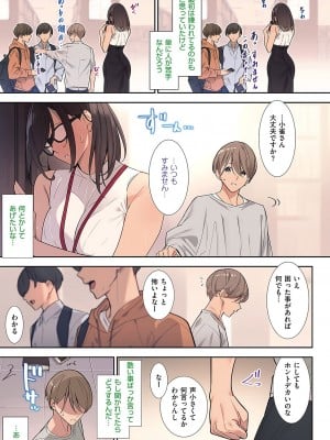 コミック エグゼ 43 [DL版]_0008
