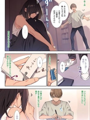 コミック エグゼ 43 [DL版]_0009