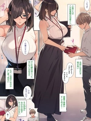 コミック エグゼ 43 [DL版]_0007