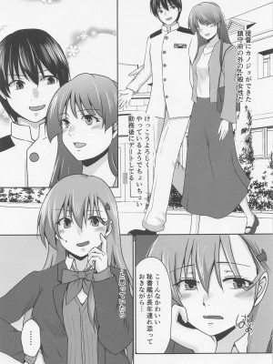 (神戸かわさき造船これくしょん10) [Heart of cooL (水夜ちはる)] ちょっとドMな秘書艦鈴谷 (艦隊これくしょん -艦これ-)_04