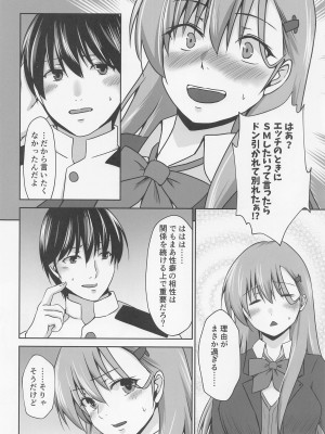 (神戸かわさき造船これくしょん10) [Heart of cooL (水夜ちはる)] ちょっとドMな秘書艦鈴谷 (艦隊これくしょん -艦これ-)_07