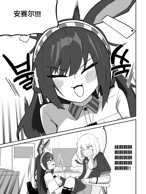 [B.C.] エイプリルとアンセルが医務室でイチャイチャする漫画 (アークナイツ) [白杨汉化组]_03
