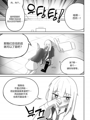 [B.C.] エイプリルとアンセルが医務室でイチャイチャする漫画 (アークナイツ) [白杨汉化组]_07