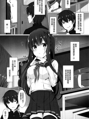 [Twilight Road (ともー)] 綾瀬さんは目立ちたい…? [绅士仓库汉化]_002