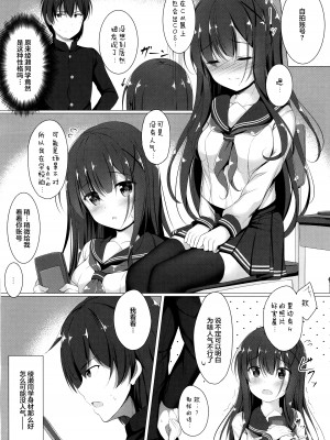 [Twilight Road (ともー)] 綾瀬さんは目立ちたい…? [绅士仓库汉化]_005
