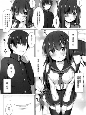[Twilight Road (ともー)] 綾瀬さんは目立ちたい…? [绅士仓库汉化]_007