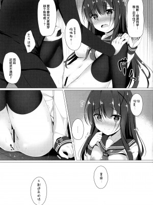 [Twilight Road (ともー)] 綾瀬さんは目立ちたい…? [绅士仓库汉化]_014