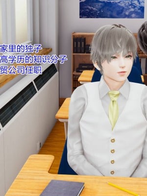 [3D]美母的奉献01-06(完)_006