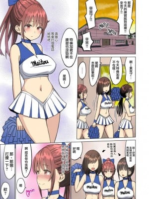 [ネギネギ夫]好きだったのに…夏2 完結編～幼馴染のチアリーダーが黒人留学生に～ [路過的騎士漢化組]_04