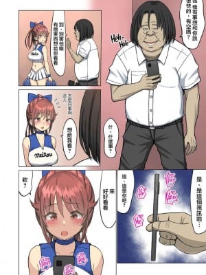 [ネギネギ夫]好きだったのに…夏2 完結編～幼馴染のチアリーダーが黒人留学生に～ [路過的騎士漢化組]_05