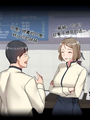 愛打遊戲的姊姊 43-44話_44_1
