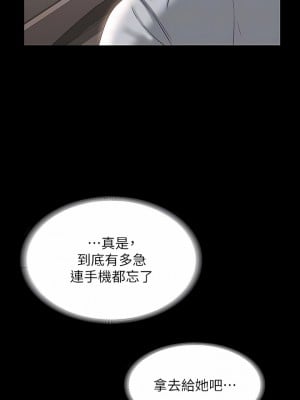 超級公務員 69-70話_69_09