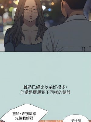 縱夏夜之夢 112-113話_113_09