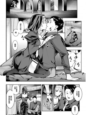 [SAVAN] 甘い懺悔室 (COMIC 快楽天 2023年6月号) [大鸟可不敢乱转汉化] [無修正] [DL版]_08