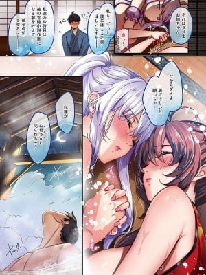 [赤木リオ] 極楽温泉物語 第十話_11