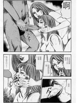[三条友美] 淫獣姉妹 [中国翻訳]_323