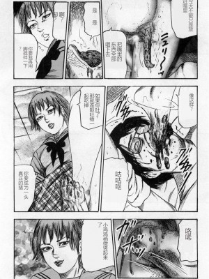 [三条友美] 淫獣姉妹 [中国翻訳]_233